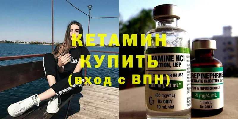 МЕГА ONION  Выкса  КЕТАМИН ketamine 